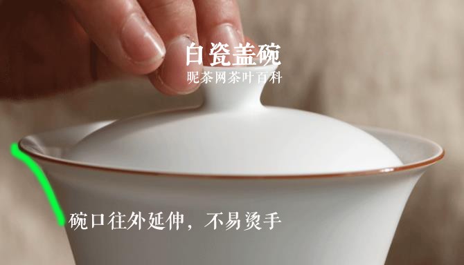 盖碗怎么选择大小尺寸