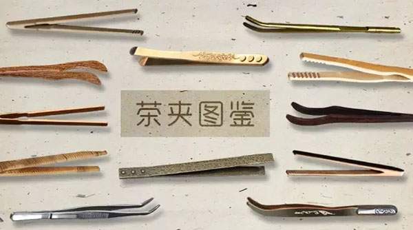 多图｜茶夹大全图鉴，夹具有几种图片