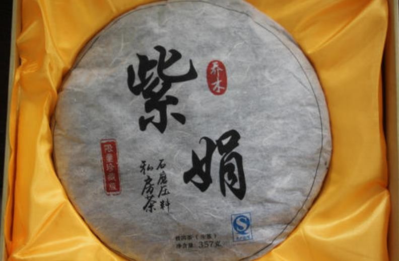 紫娟普洱茶的功效
