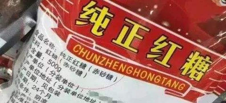 赤砂糖是红糖吗