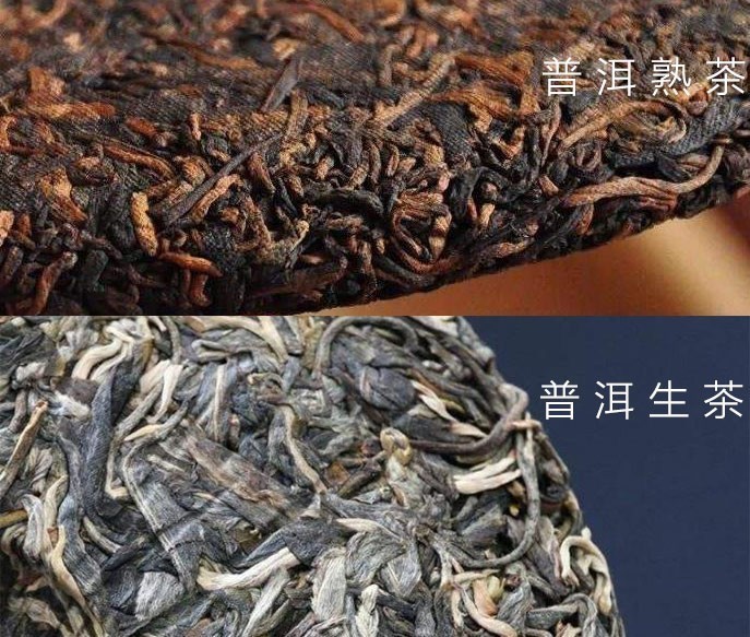 普洱茶生茶好还是熟茶好